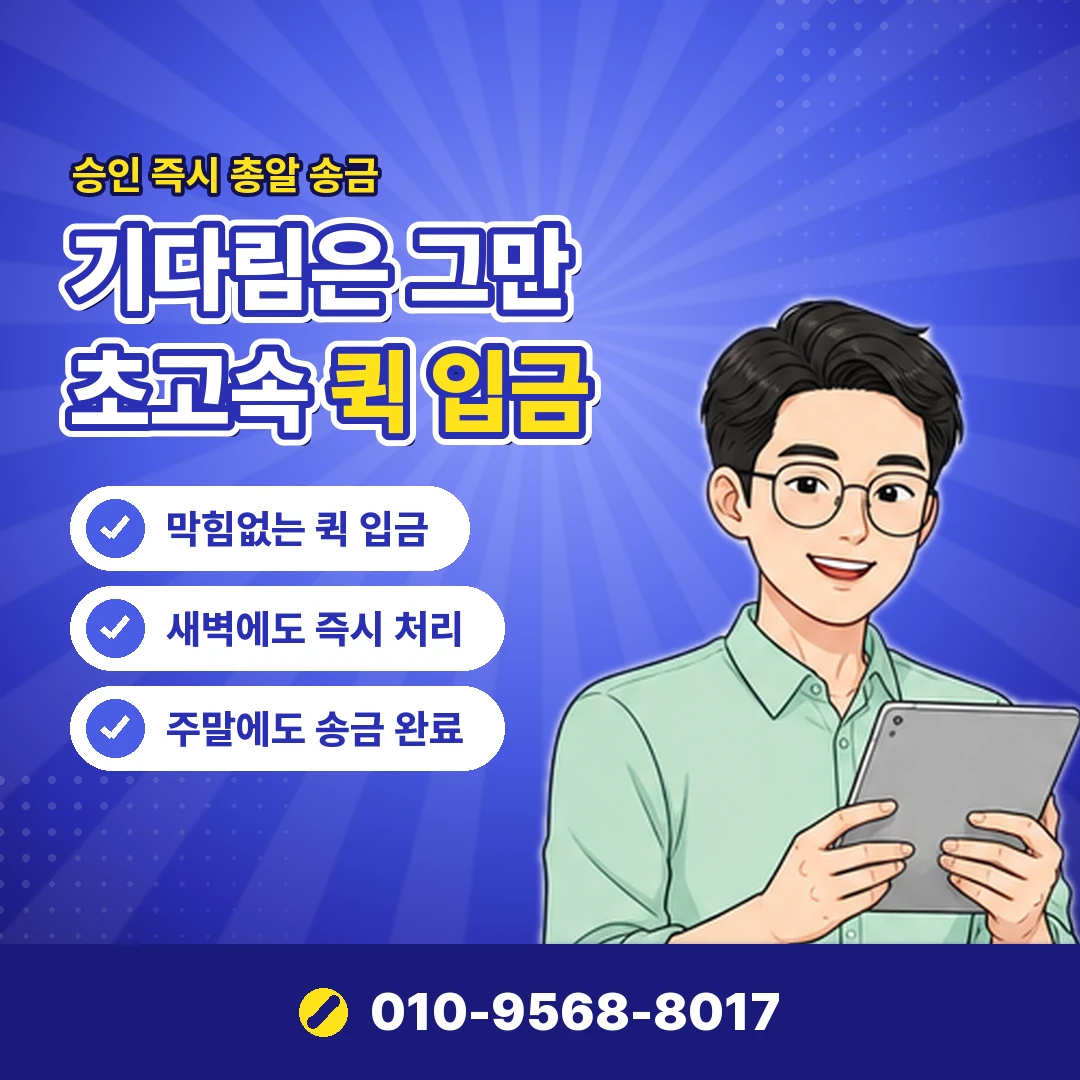 카드잔여한도 승인 취소 반영